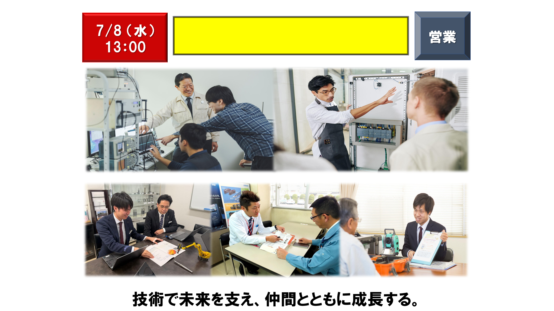仕事、バイト、正社員